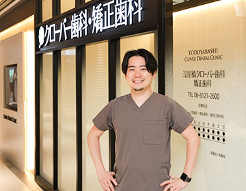 淀屋橋クローバー歯科・矯正歯科の院長