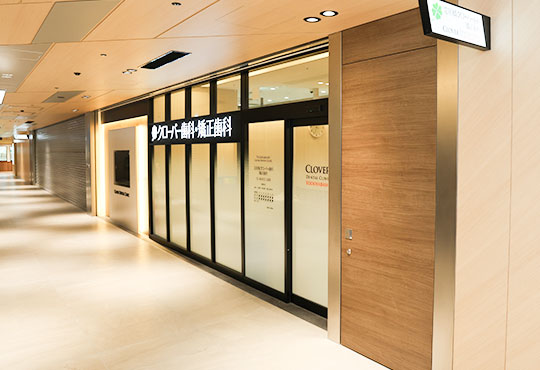 淀屋橋クローバー歯科・矯正歯科のエントランス