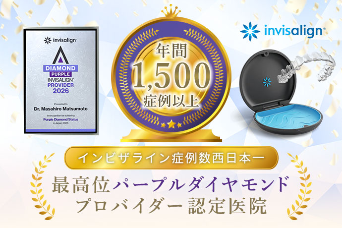 パープルダイヤモンド認定医院