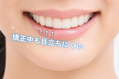 マウスピースを装着している口元